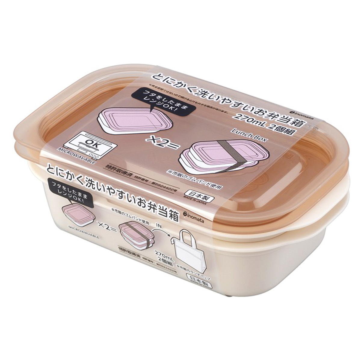とにかく洗いやすいお弁当箱 ピンクベージュ 363401