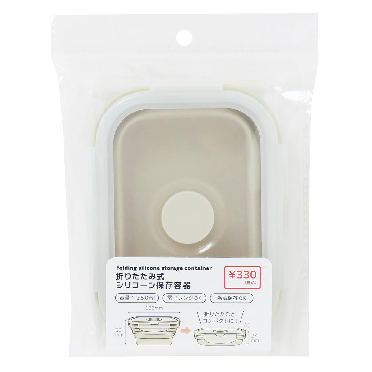折りたたみ式シリコーン保存容器 350ml 363403