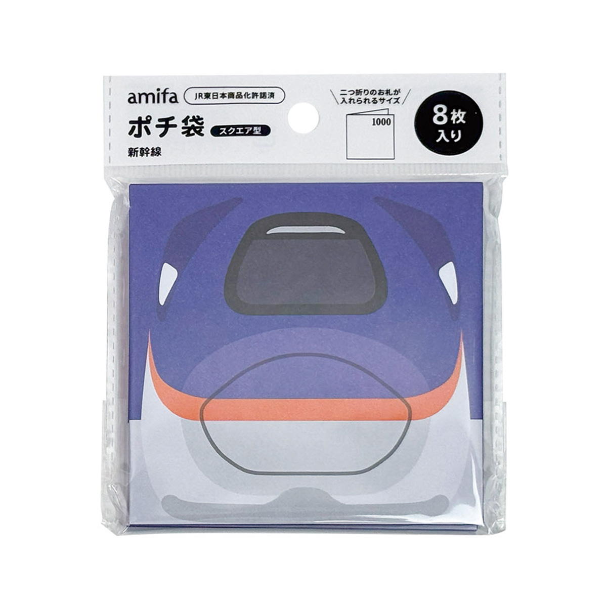 【OUTLET】スクエア型ポチ袋 8枚 新幹線 363624