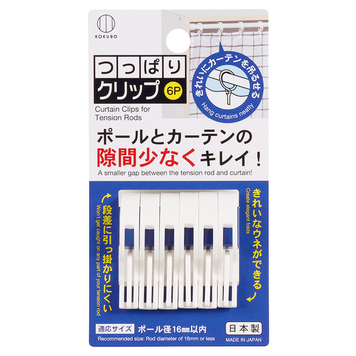 つっぱりクリップ6個入 364259