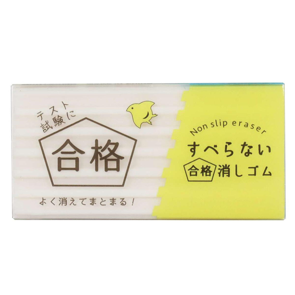 【OUTLET】すべらない合格消しゴム 369346