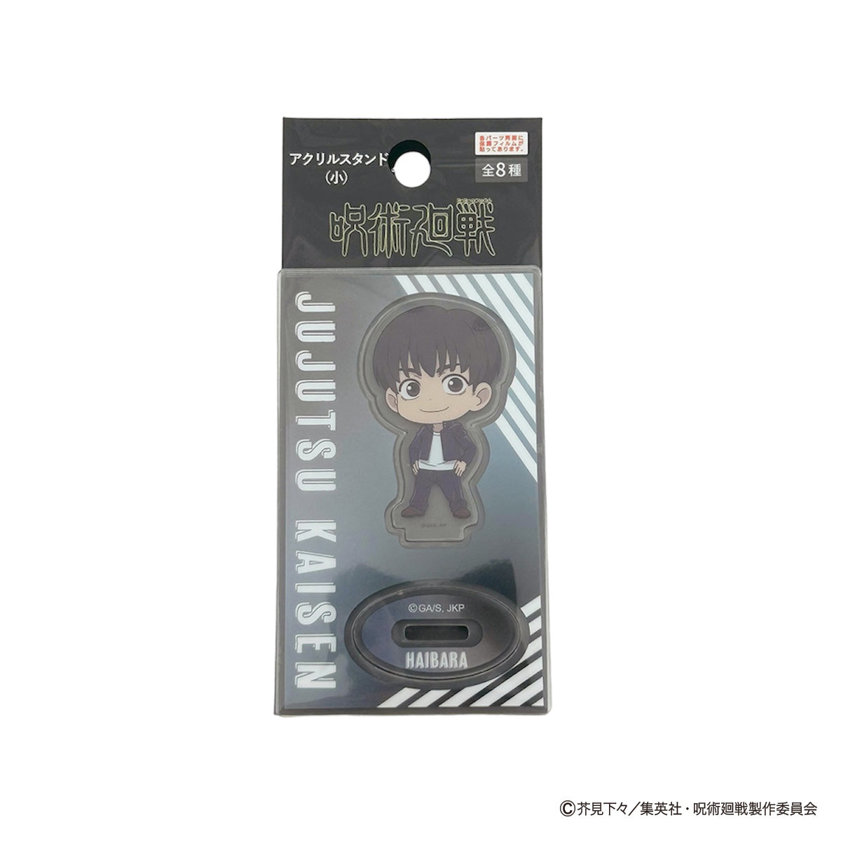 【OUTLET】呪術廻戦　懐玉・玉折　アクリルスタンド（小）コンプリートセット 068194