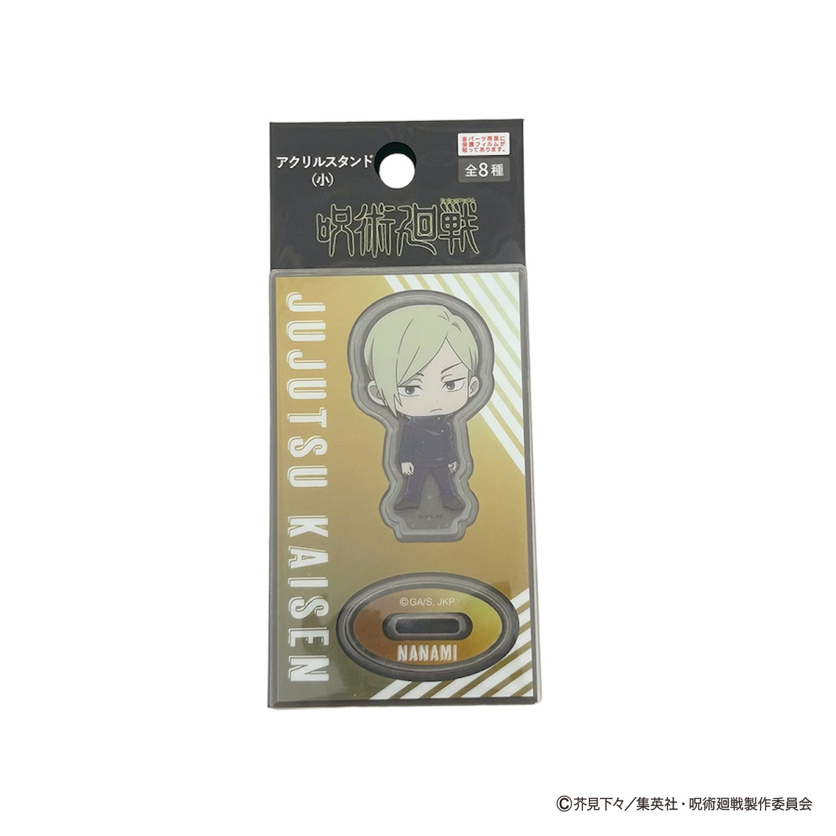【OUTLET】呪術廻戦　懐玉・玉折　アクリルスタンド（小）コンプリートセット 068194